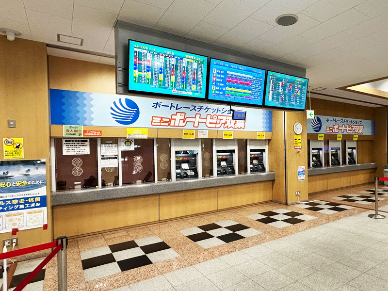 ボートレース舟券販売スペース